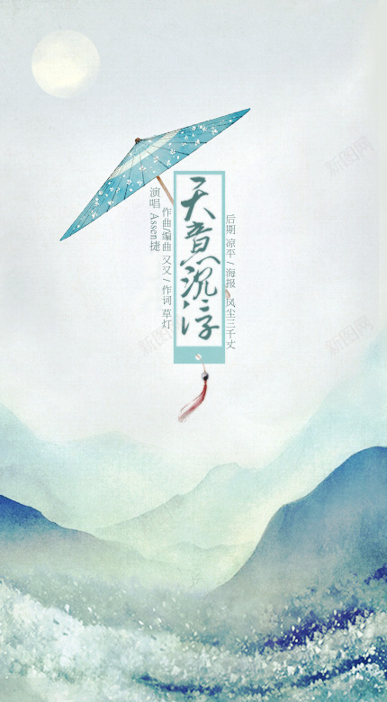 天意沉浮中国风油纸伞png免抠素材_新图网 https://ixintu.com 国风 天意 沉浮 油纸伞 山水画