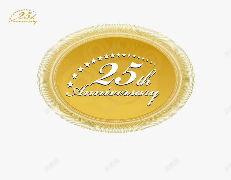 25周年庆黄色徽章png免抠素材_新图网 https://ixintu.com 25周年庆 25周年庆黄色徽章 周年庆 周年纪念日 标志 纪念 黄色