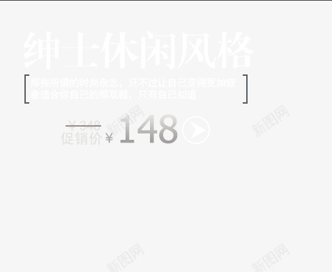 绅士休闲风格png免抠素材_新图网 https://ixintu.com 休闲鞋艺术字 只不过让自己变得更加疲惫 只有自己知道 适合你自己的那双鞋 那些所谓的时尚杂志