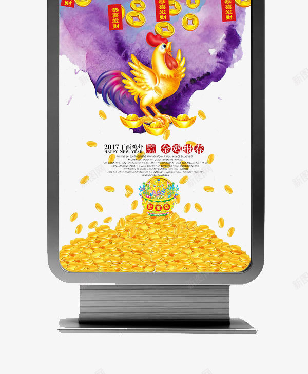 鸡年大吉海报psd免抠素材_新图网 https://ixintu.com 2017 报春 钱布 鸡年