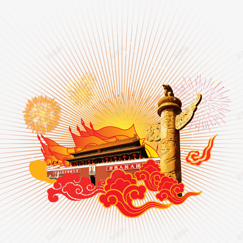 国庆天安门png免抠素材_新图网 https://ixintu.com 华表 喜庆 国庆 天安门