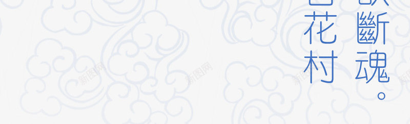 清明时节雨纷纷png免抠素材_新图网 https://ixintu.com 云纹 传统节日 好雨知时节 小燕子 清新 祥云 蓝色