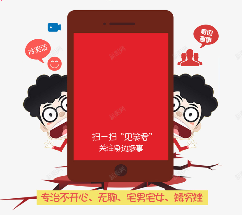 扫码活动psd免抠素材_新图网 https://ixintu.com 平面设计 手机 扫码 海报素材