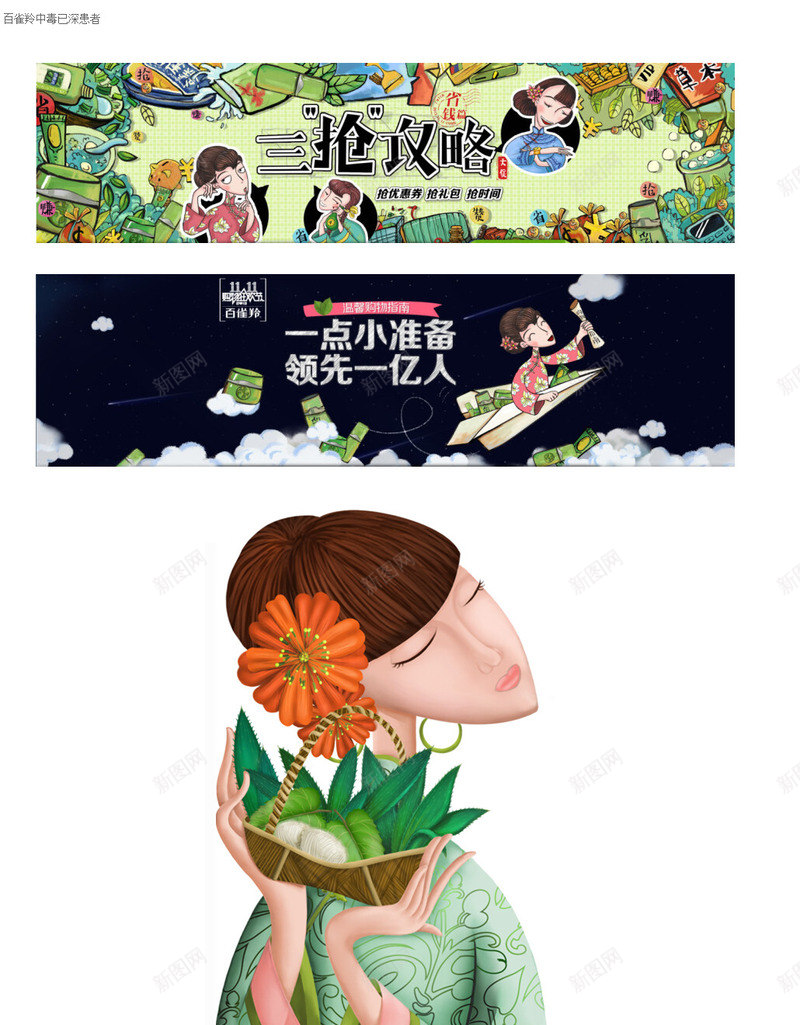 商业插画海报广告促销png设计背景_新图网 https://ixintu.com 促销 商业 广告 插画 海报