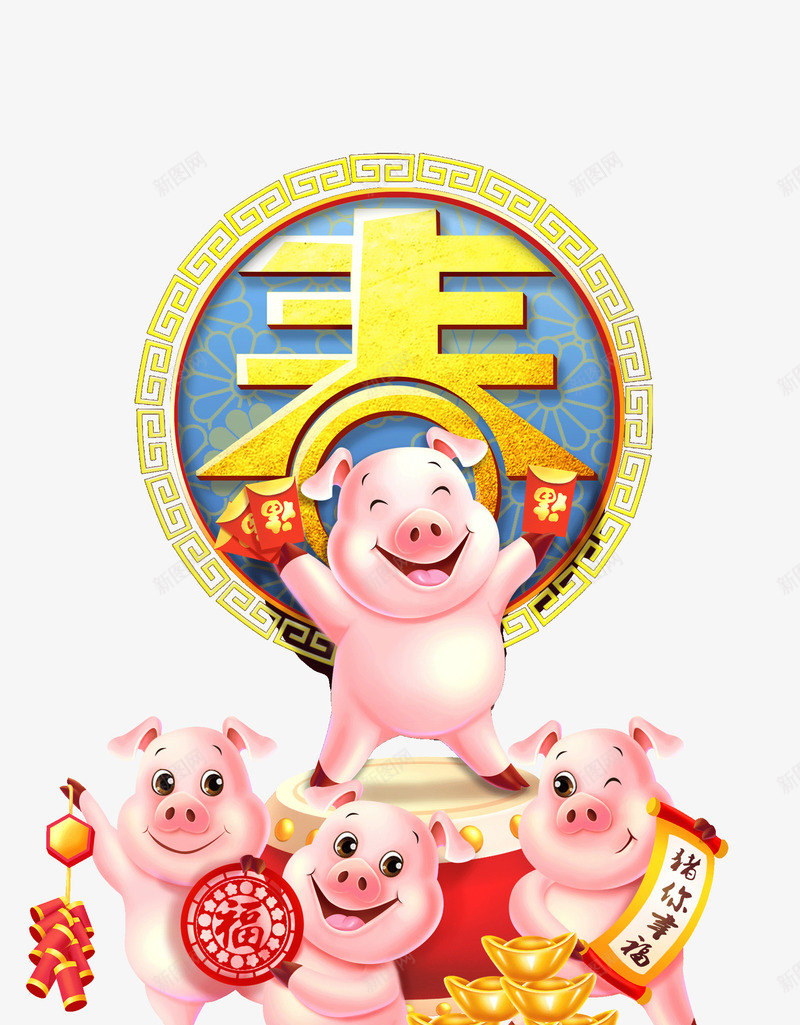 春艺术字猪你幸福猪年装饰psd免抠素材_新图网 https://ixintu.com 元旦 春艺术字 猪你幸福 猪年大吉 猪年装饰