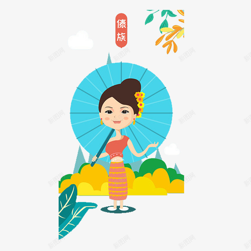 卡通傣族少女png免抠素材_新图网 https://ixintu.com 傣家 傣族 傣族图案 傣族少女 卡通 少数民族 民族