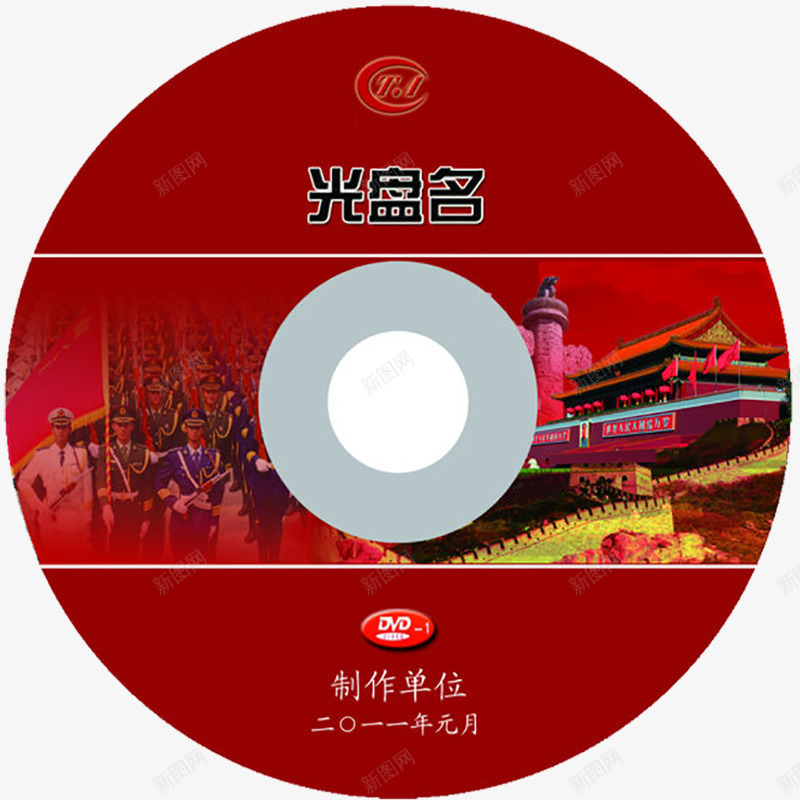军队光盘贴png免抠素材_新图网 https://ixintu.com 光盘贴 光盘贴设计 国庆光盘贴 国庆节光盘贴 红色光盘贴