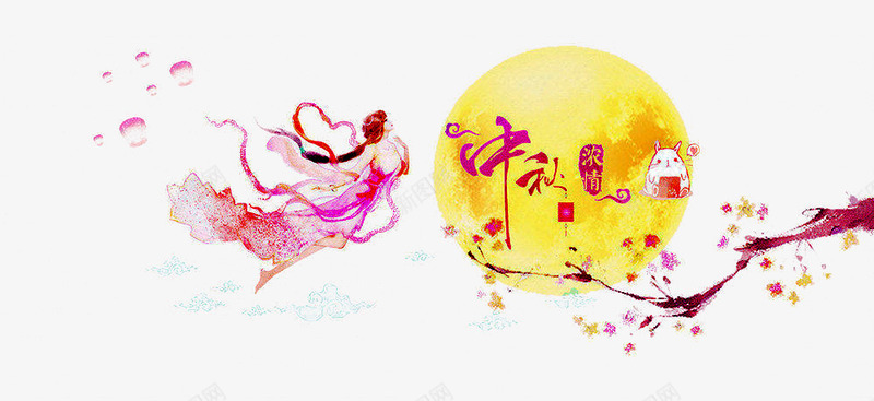 中秋节psd免抠素材_新图网 https://ixintu.com 中秋 兔子 奔月 嫦娥 嫦娥奔月 孔明灯 放孔明灯 月亮 玉兔 花瓣