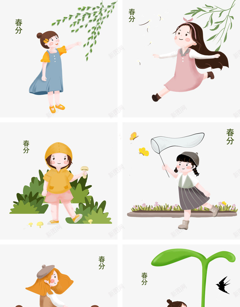 春分女孩树叶图png免抠素材_新图网 https://ixintu.com 女孩 手绘 春天 花朵