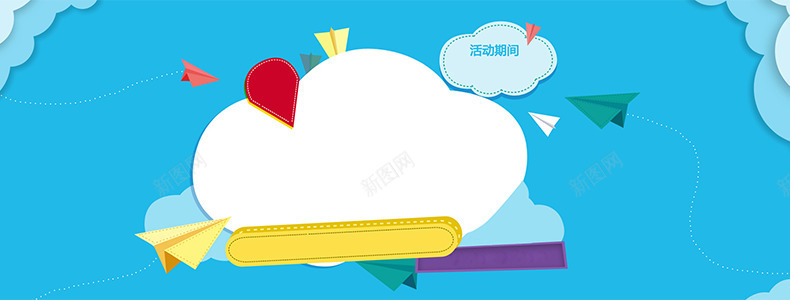 五彩缤纷背景活泼可爱png免抠素材_新图网 https://ixintu.com 五彩缤纷背景活泼可爱