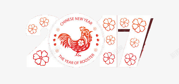 鸡年花纹艺术字图png免抠素材_新图网 https://ixintu.com 新年 艺术字 花纹