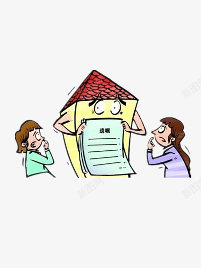 大人要立遗嘱png免抠素材_新图网 https://ixintu.com 人物 卡通 彩色 房子
