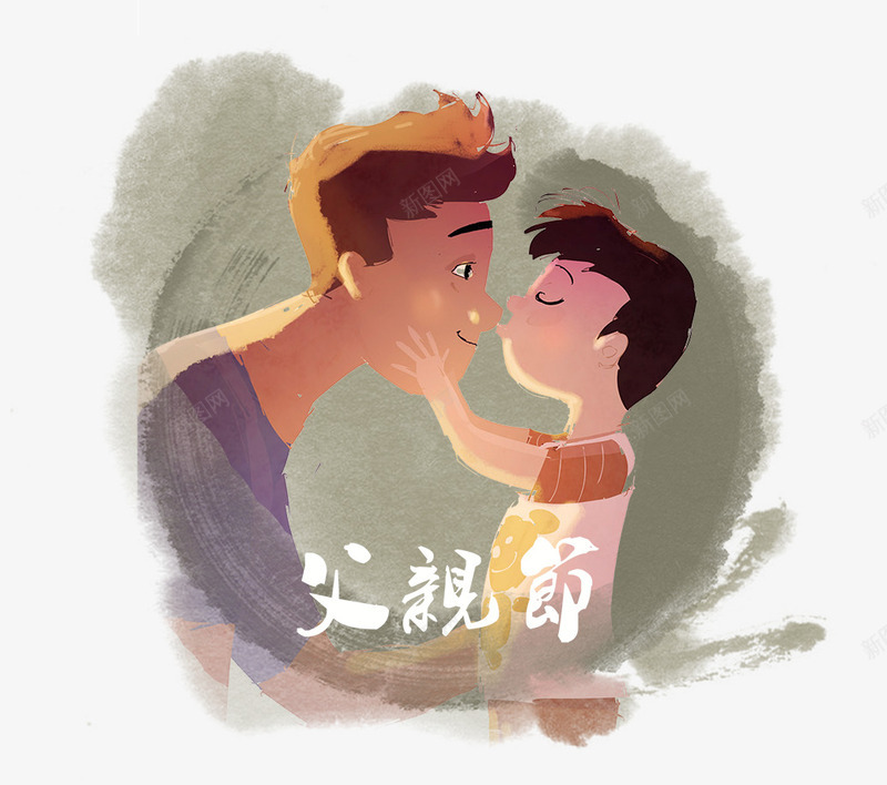 父亲节亲子温馨主题创意卡通psd免抠素材_新图网 https://ixintu.com 亲子主题 亲子时间 卡通亲子旅行一家人 感恩有你 感恩父亲 插图 温馨主题 父亲节 父爱 父爱如山