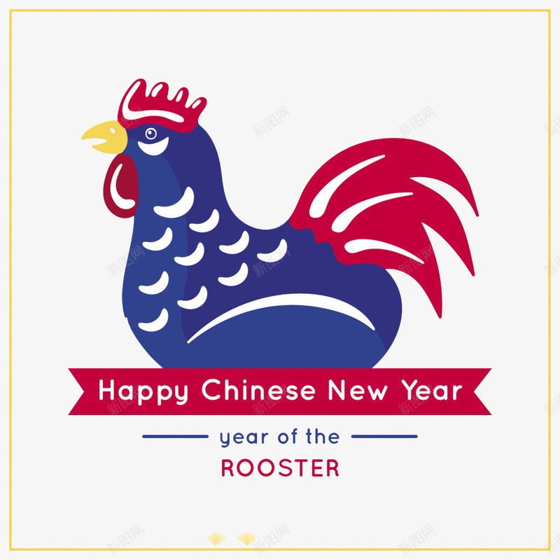 2017春节卡通公鸡png免抠素材_新图网 https://ixintu.com 2017 公鸡 新年 春节 贺卡