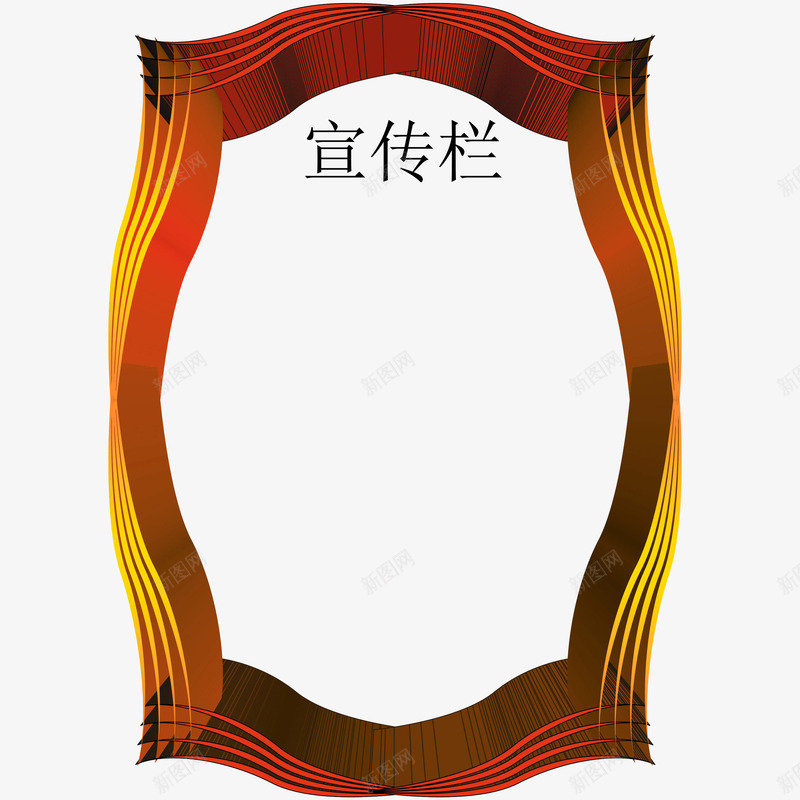 渐变红色边框公司宣传栏png免抠素材_新图网 https://ixintu.com 公司宣传栏 实例 广告 渐变色 简约 红色 美观 花纹 边框 通知 通知事项