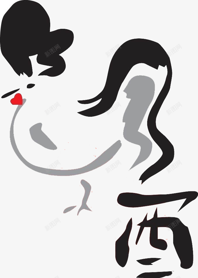 水墨公鸡png免抠素材_新图网 https://ixintu.com 2017鸡年 春节鸡年 水墨画公鸡 黑色春节