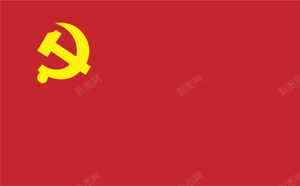 卡通艺术字党旗元素图标图标