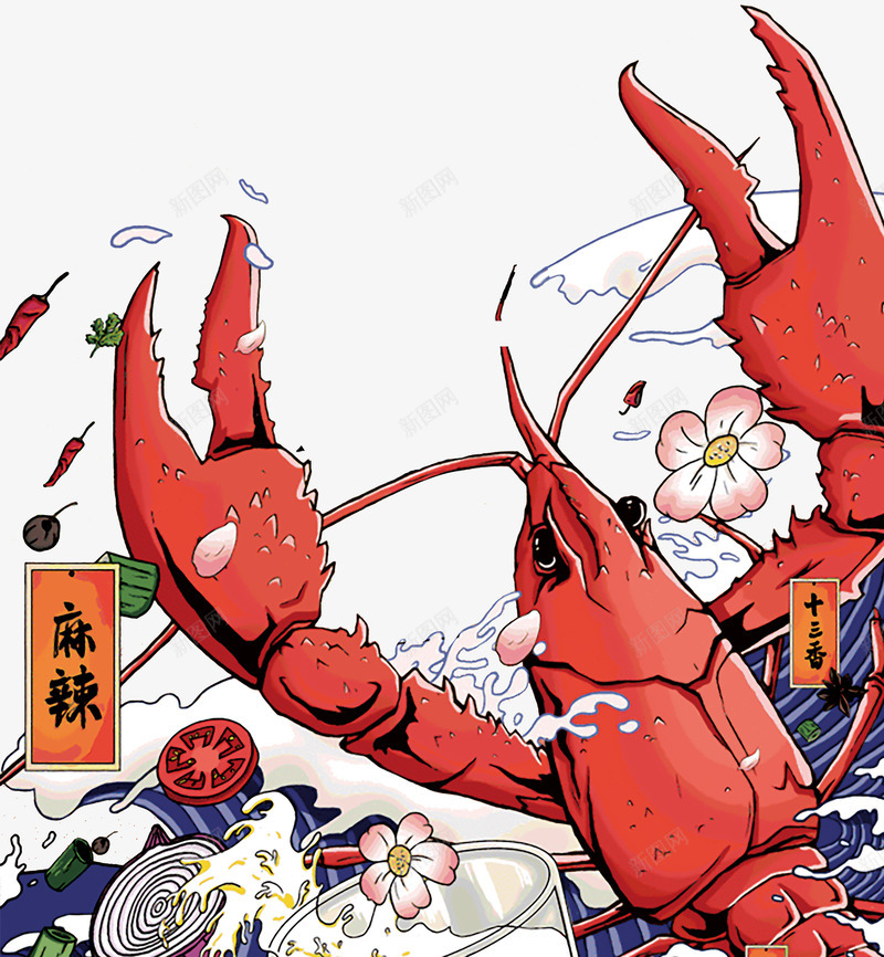 卡通小龙虾png免抠素材_新图网 https://ixintu.com 十三香 小龙虾 小龙虾海报设计 樱花 西红柿片 麻辣小龙虾