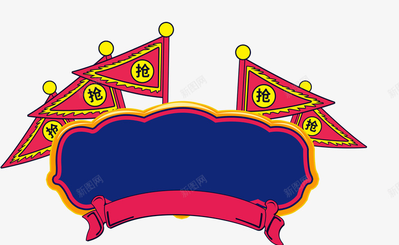 彩旗旗帜标题题目png免抠素材_新图网 https://ixintu.com 国潮元素 彩旗 新图网 旗帜 标题 题目