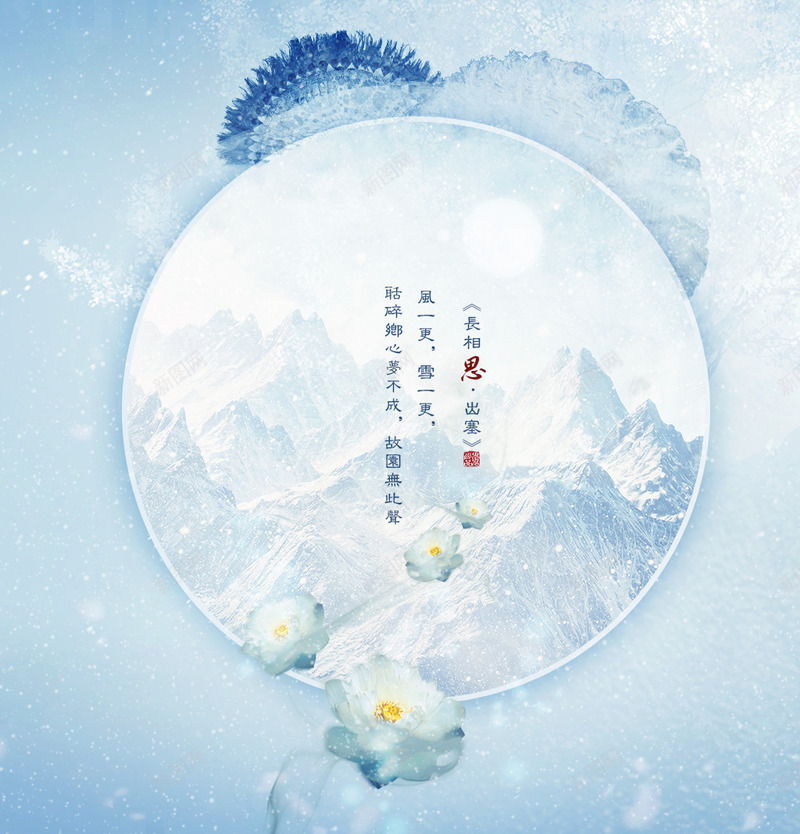 蓝色中国画山峰圆盘png免抠素材_新图网 https://ixintu.com 中国画 山峰 蓝色
