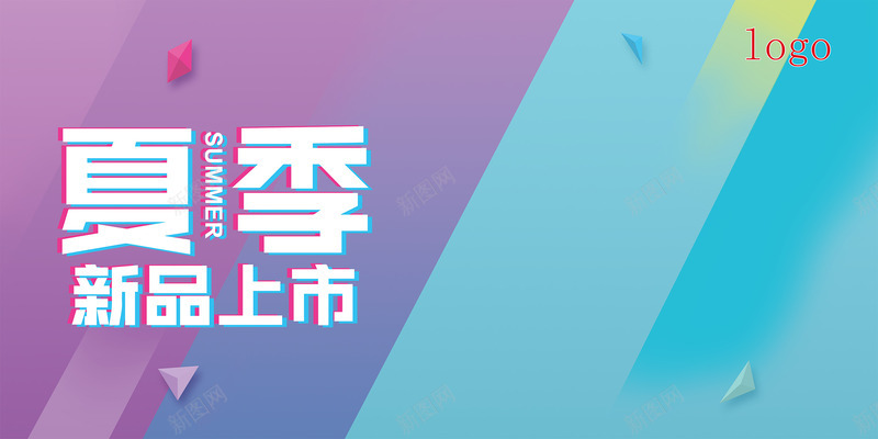 时尚夏季新品炫彩背景psd免抠素材_新图网 https://ixintu.com logo 夏季新品 抖音背景 时尚 炫彩背景