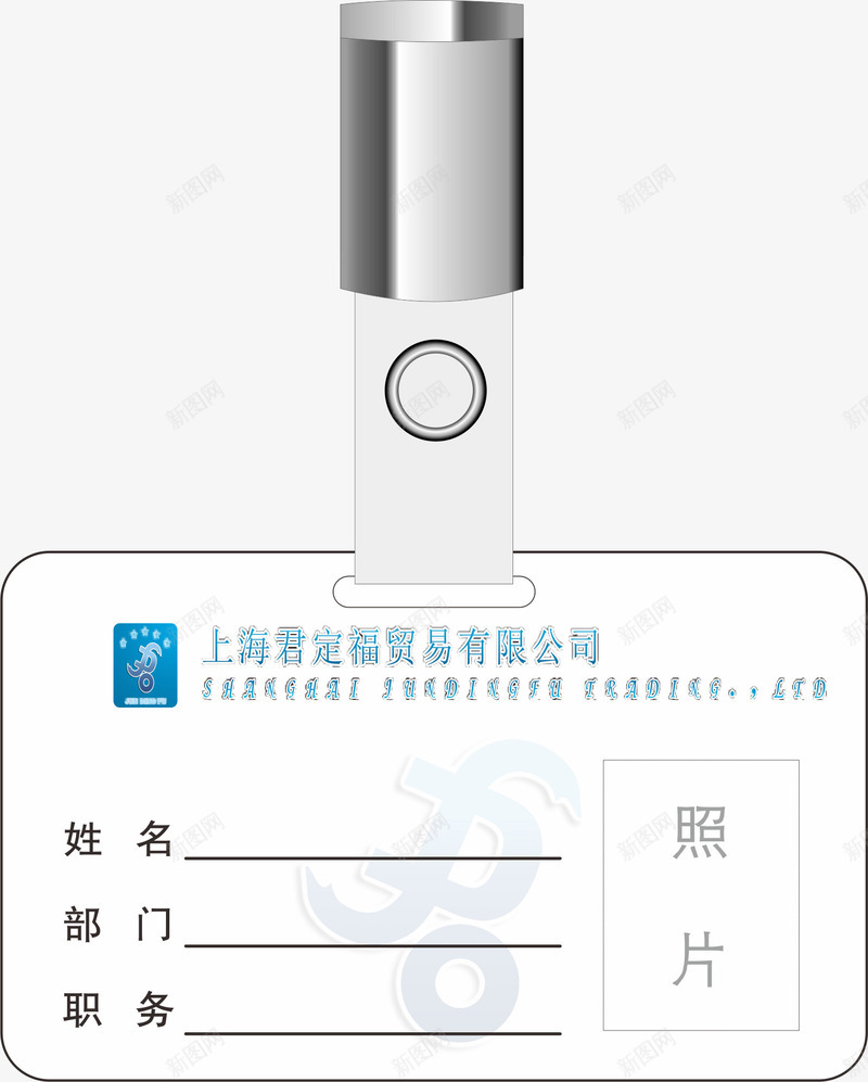 工牌员工工牌卡片png免抠素材_新图网 https://ixintu.com 公司 公司工牌 卡通 员工工牌 员工工牌卡 员工工牌卡片 工牌 工牌卡 工牌卡套 工牌卡片