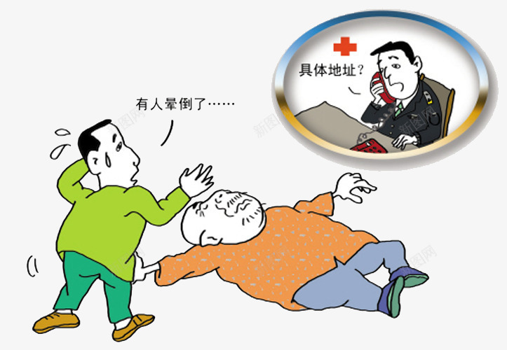 紧急求援png免抠素材_新图网 https://ixintu.com 求助 求助帮忙 求援 电话 紧急 紧急通知