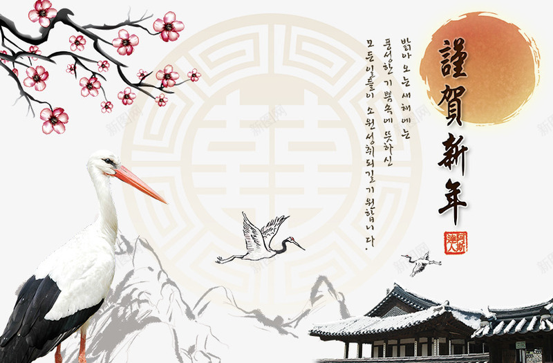 卡通花朵与白鹤png免抠素材_新图网 https://ixintu.com 卡通花朵 房屋 白鹤 谨贺新年 鸟类