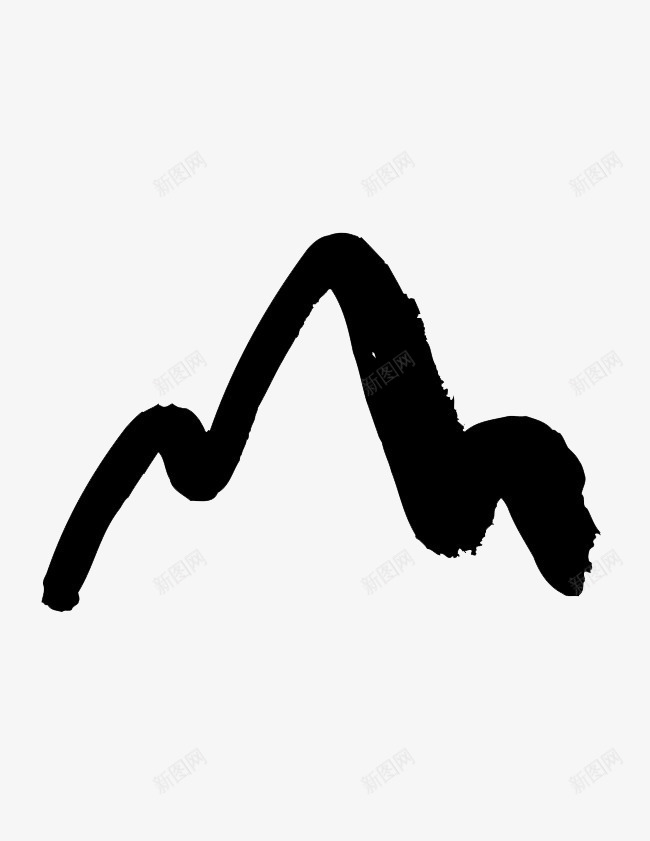 毛笔简笔山轮廓png免抠素材_新图网 https://ixintu.com 山 山画 毛笔 简笔 简笔画山 轮廓 黑色