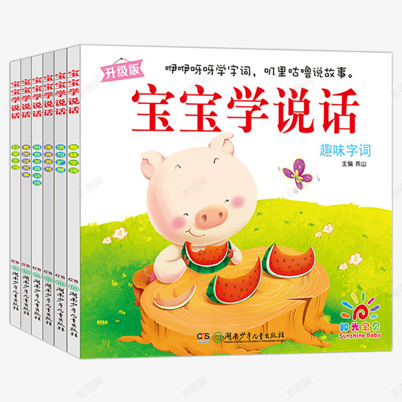 宝宝学说话语言启蒙书png免抠素材_新图网 https://ixintu.com 产品实物 亲子共读卡 儿童图书 儿童识字 宝宝学说话 幼儿绘本 幼儿绘本图书 拼音卡片 拼音发音训练看图识字 故事书读物 看图识字 认字卡 语言启蒙书