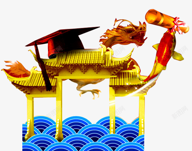 鲤鱼跃龙门png免抠素材_新图网 https://ixintu.com 升学庆典 学业有成 欢送学子 水纹 状元 状元帽 状元榜 跃龙门 金榜题名 高考跃龙门 鲤鱼 鲤鱼跃龙门 龙门