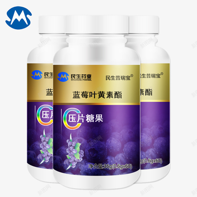蓝莓叶黄素酯压片糖果psd免抠素材_新图网 https://ixintu.com 保健 医疗 压片糖果含片 药业 药品 蓝莓叶黄素酯压片糖果