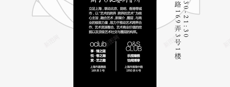 艺术会花间语茶png免抠素材_新图网 https://ixintu.com 字体设计 怀旧 情怀 清新素材 花间语茶