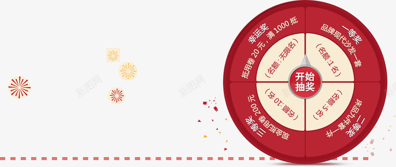 幸福大转盘淘宝中奖抽png免抠素材_新图网 https://ixintu.com 幸福大转盘淘宝素材中奖抽奖奖项