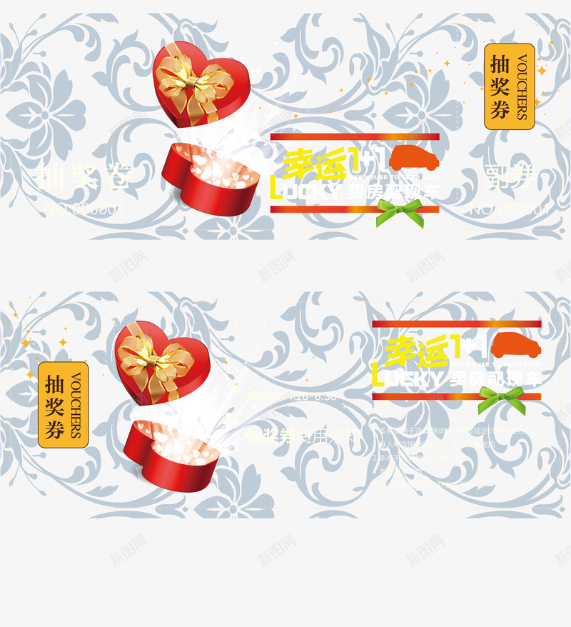幸运11抽奖活动png免抠素材_新图网 https://ixintu.com 11 EPS 幸运 幸运抽奖 底纹 抽奖 抽奖券 抽奖卷 抽奖活动 活动 活动矢量 爱心