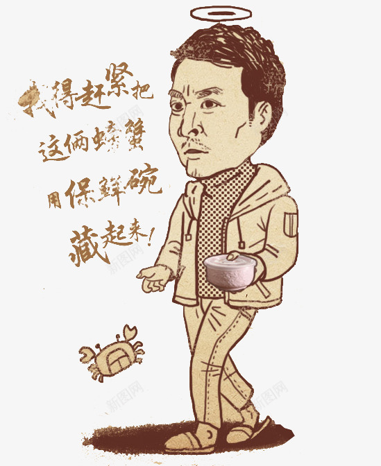 人民的名义热搜人物图像png免抠素材_新图网 https://ixintu.com 人民的名义 人物 图像 我得赶紧把这俩螃蟹用保鲜碗藏起来 热搜