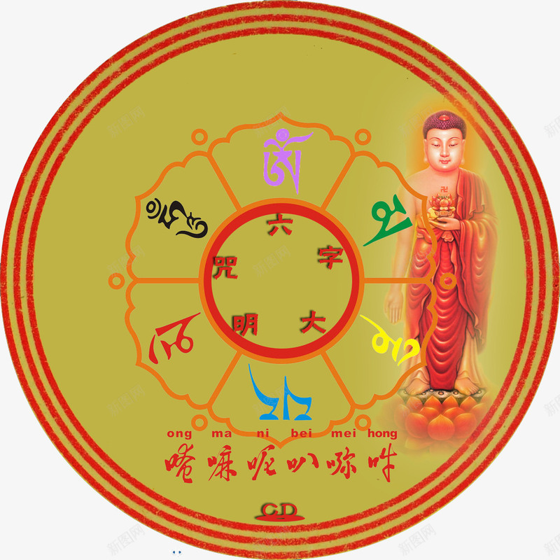 六字真言的梵文佛像排列png免抠素材_新图网 https://ixintu.com 佛教 佛文 六字真言 平面设计 梵文 红色
