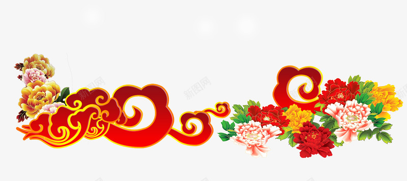 彩色花卉元素png免抠素材_新图网 https://ixintu.com 中秋节 五一 国庆节 彩色 节日元素 花卉
