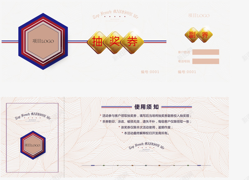房地产法式抽奖券通用版矢量图ai免抠素材_新图网 https://ixintu.com AI 奖券 房地产 房地产法式 抽奖券 抽奖卷 法式 通用 通用版 矢量图