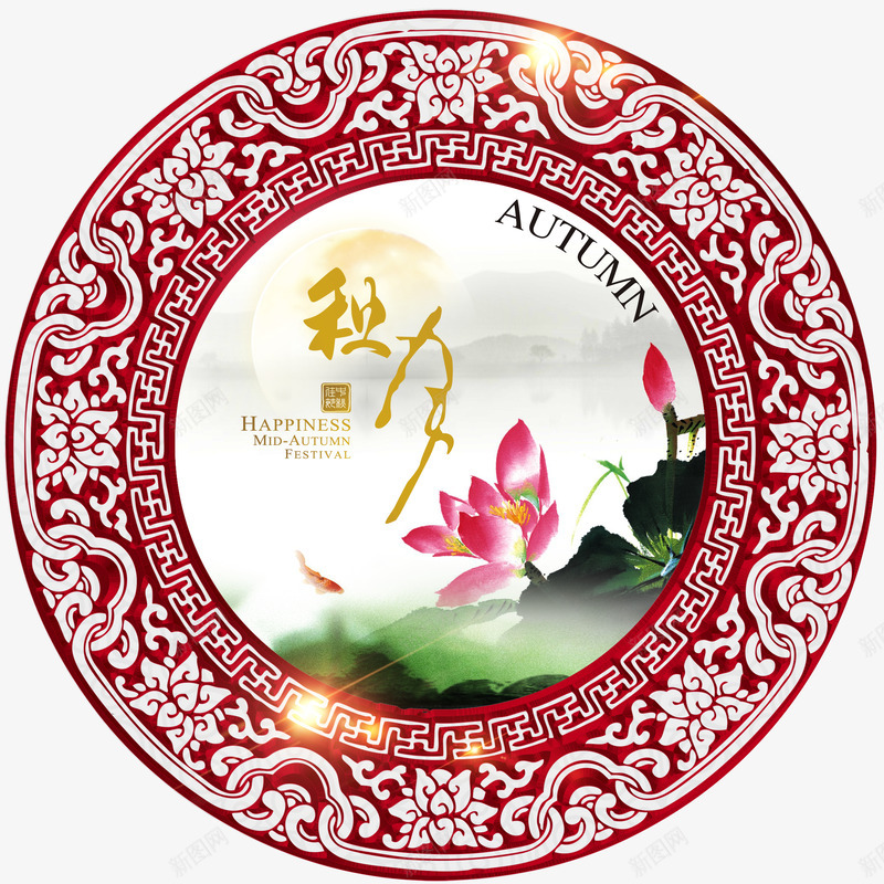 红色荷塘月色圆盘中国风中秋png免抠素材_新图网 https://ixintu.com 中秋 国风 月色 盘中 红色 荷塘