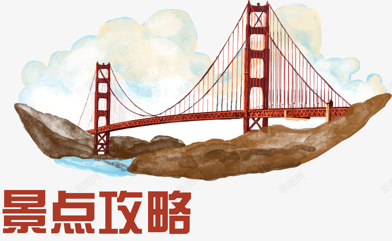 旅行攻略png免抠素材_新图网 https://ixintu.com 五一出游 大桥 景点 水彩 红色