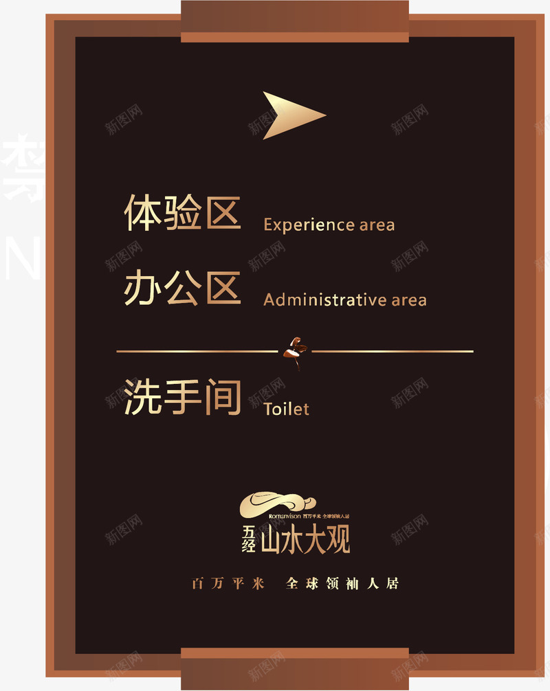 高档门牌体验区png免抠素材_新图网 https://ixintu.com 体验区 几何图案 告示 室外 导流牌 导视牌 展架 广告 广告导视牌矢量 广告牌 广告设计 引导牌 标示 矢量设计 设计 高档门牌