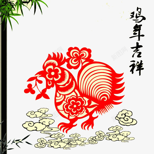 鸡年吉祥文字背景png免抠素材_新图网 https://ixintu.com 吉祥如意 文字 设计 鸡年