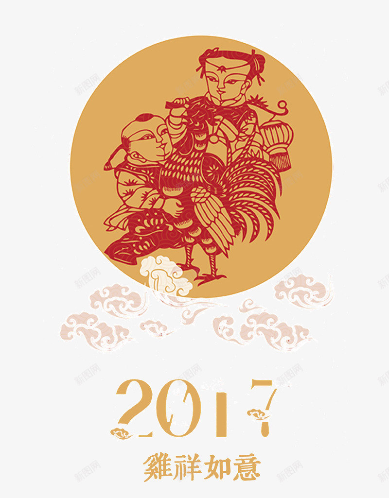 2017年新年png免抠素材_新图网 https://ixintu.com 2017年 中国风 剪纸 新年 福娃 鸡祥如意