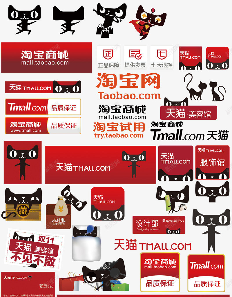 天猫商城 天猫图标 天猫形象 天猫标志 天猫购物形 淘宝logo 淘宝商城