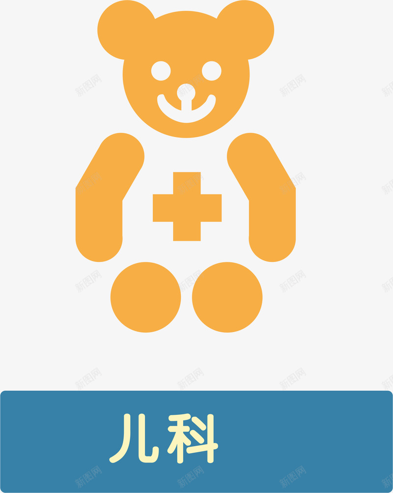 儿科的医院小图标矢量图eps_新图网 https://ixintu.com 儿科 医院图标 医院小图标 图标 图标设计 小图标 美容医院图标 矢量图