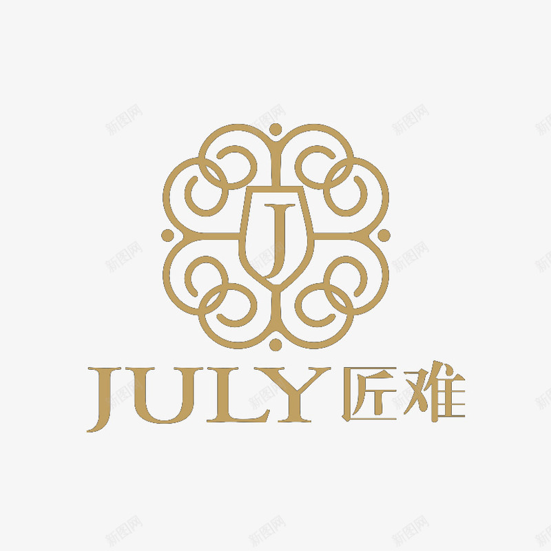 JULY匠难png免抠素材_新图网 https://ixintu.com 中国文化 匠字 棕色 知名品牌 艺术字
