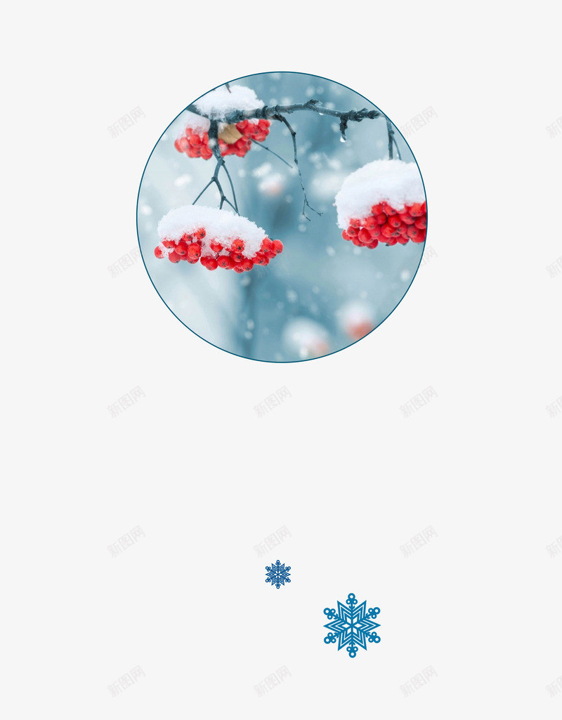 二十四节气png免抠素材_新图网 https://ixintu.com 中国风 二十四节气之立冬 毛笔字 立冬 立冬节 节气