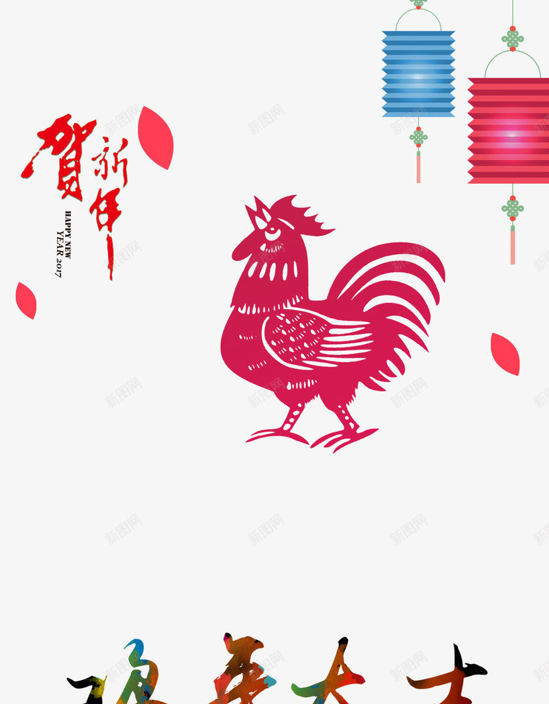 漂浮灯笼漂浮彩带鸡年png免抠素材_新图网 https://ixintu.com 喜庆 新年大吉 鸡年