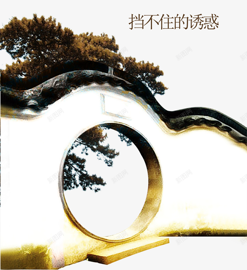 古典式建筑四合院png免抠素材_新图网 https://ixintu.com 中国特色 优雅 四合院 宗色 庭院 房子宣传海报 棕树 海报元素 销售元素